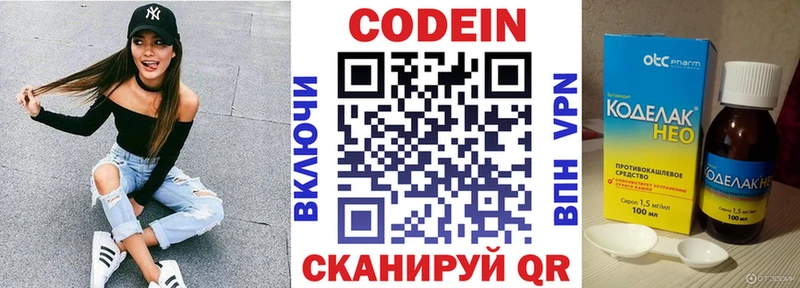 Купить  Островной  Кодеин Purple Drank 