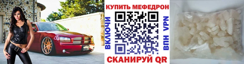Меф мяу мяу  Островной 