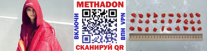 Купить  Островной  МЕТАДОН methadone 